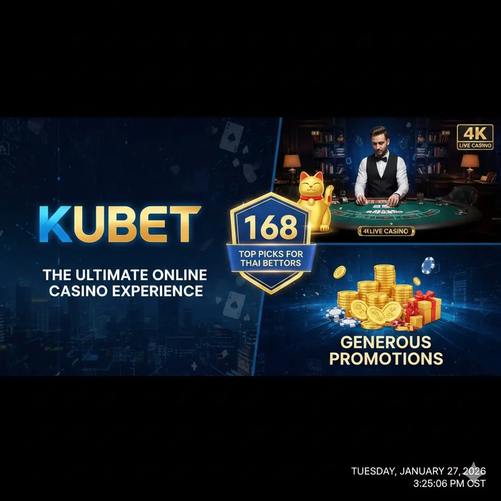 มจุดเด่น KUBET: จากคาสิโนสด 4K ถึงโปรโมชั่นสุดคุ้ม 168 ยอดนิยมของนักเดิมพันไทย